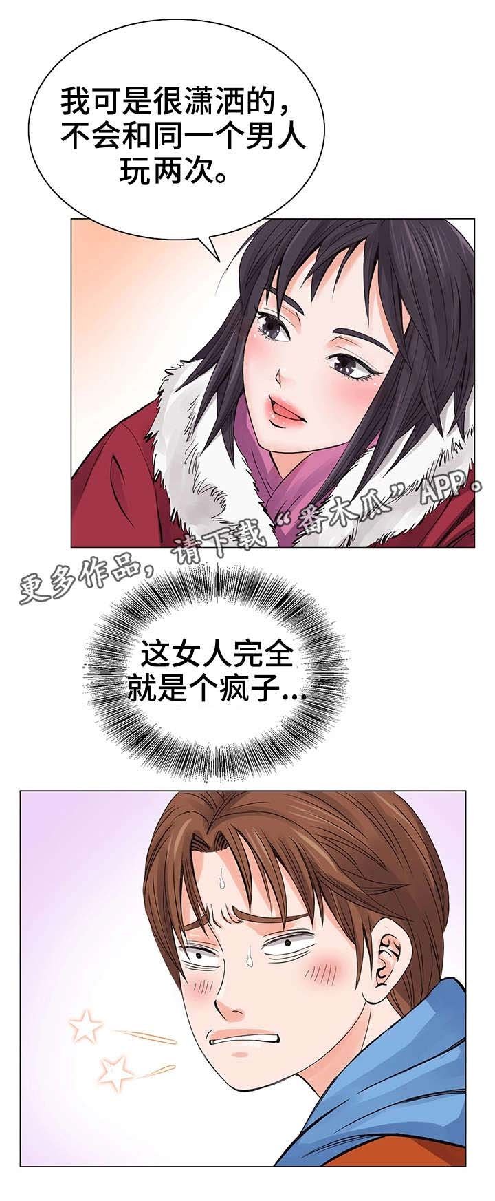 第12章：扑克脸
