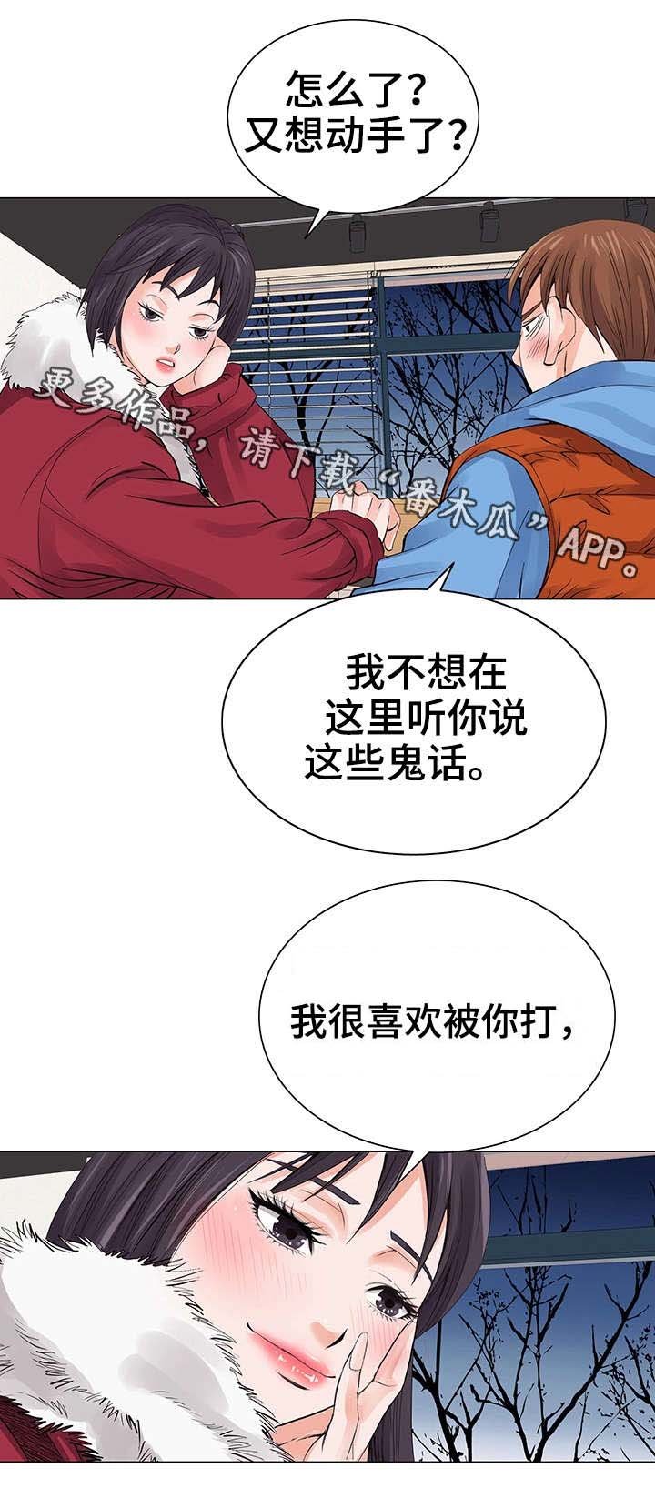 第12章：扑克脸