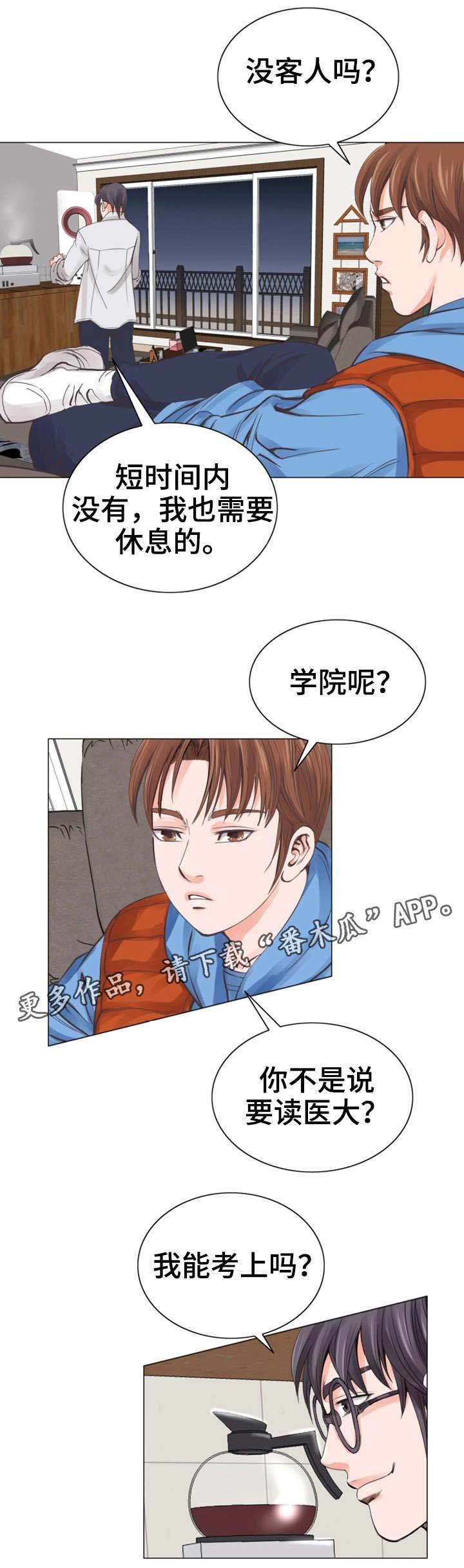 第13章：有魅力