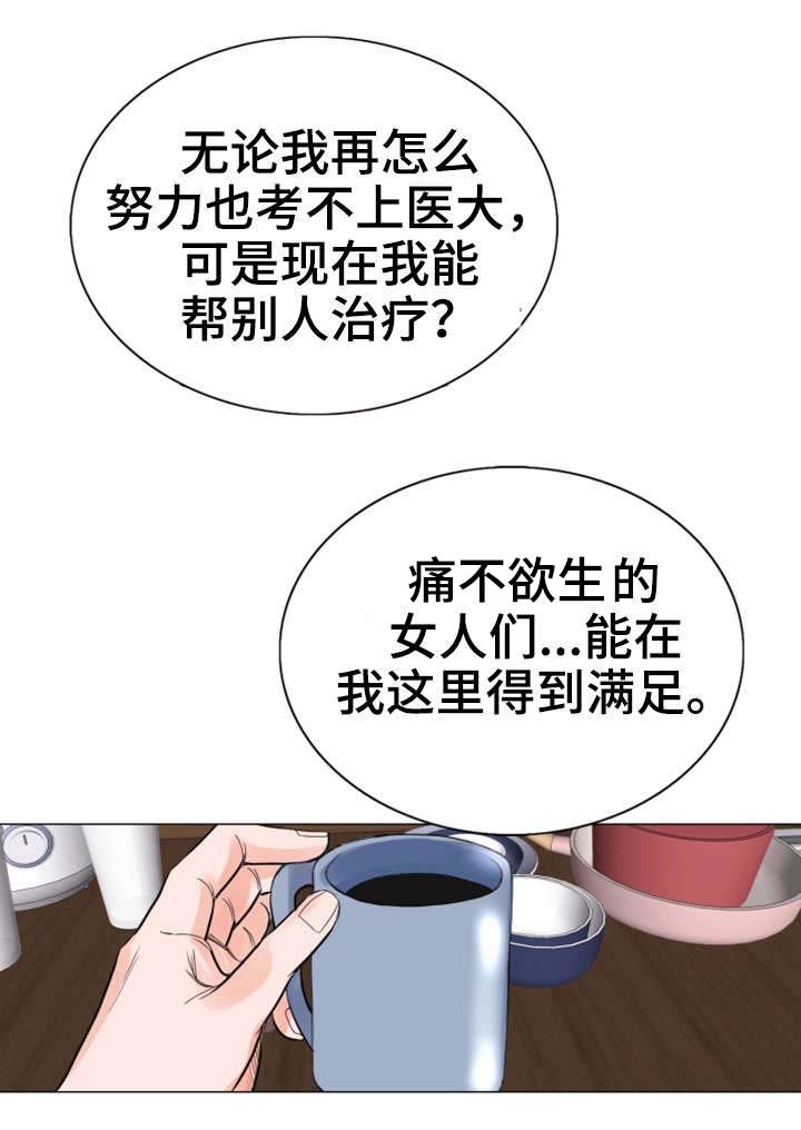第13章：有魅力