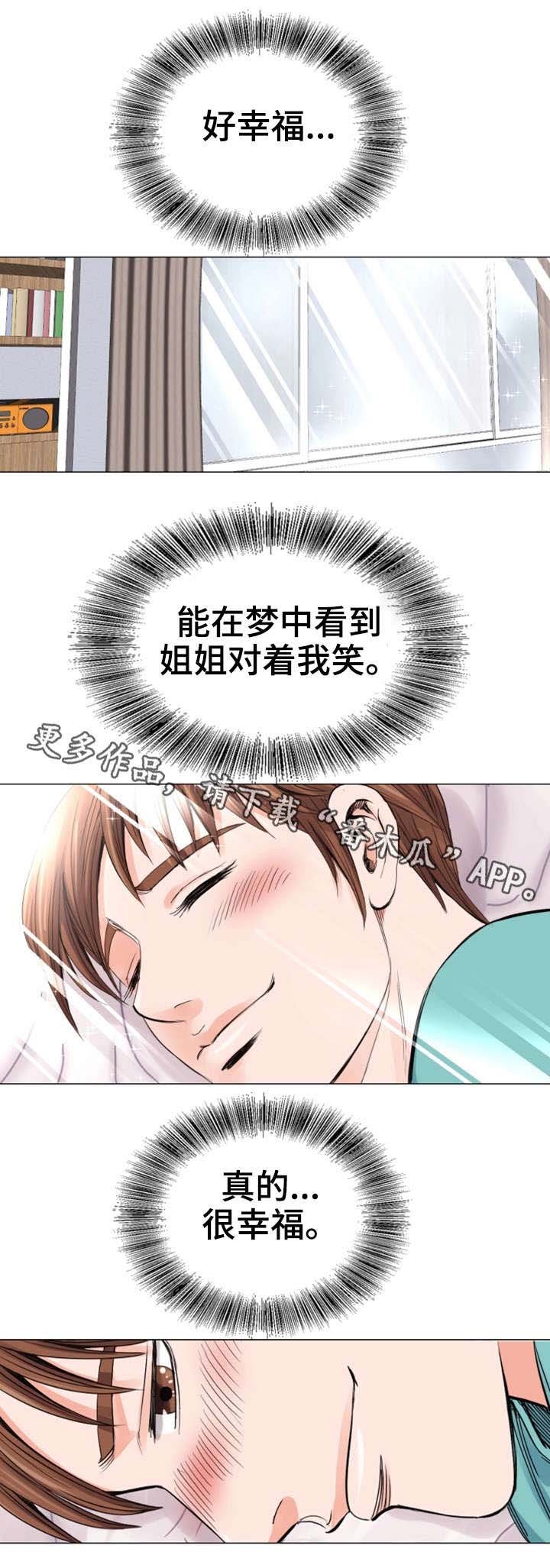 第13章：有魅力