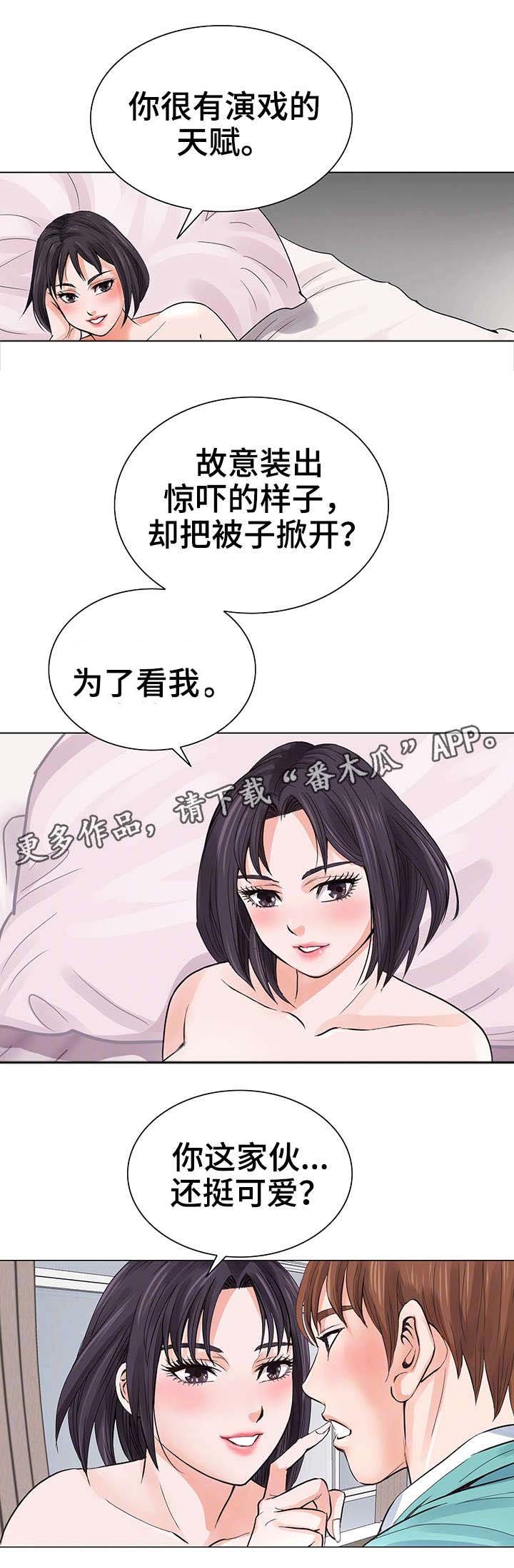 第14章：家教