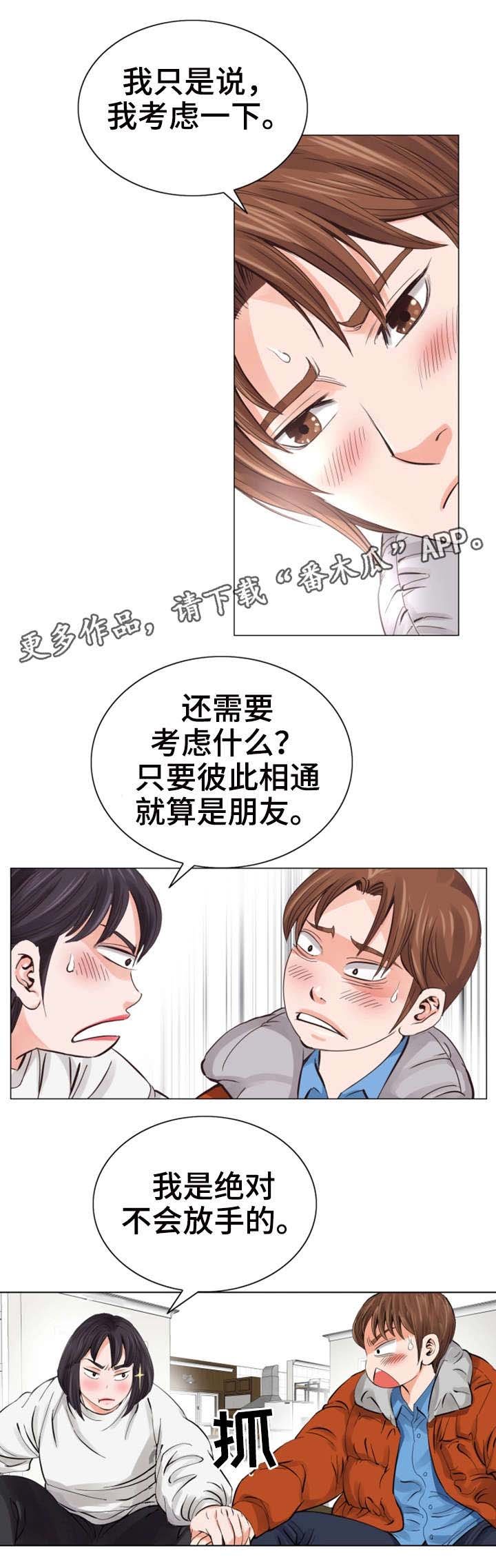 第14章：家教