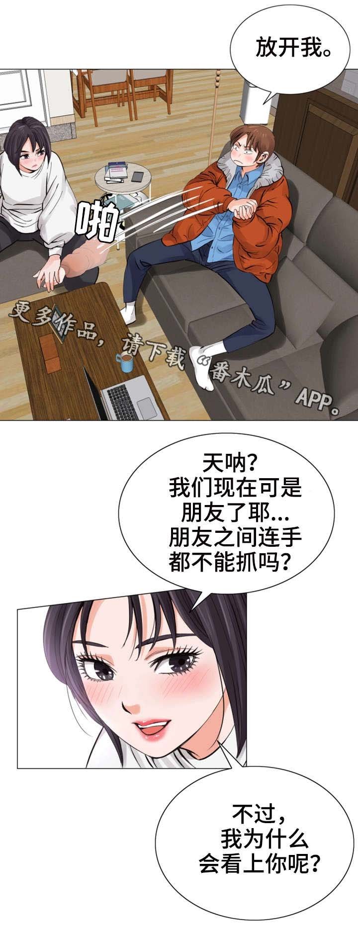 第14章：家教