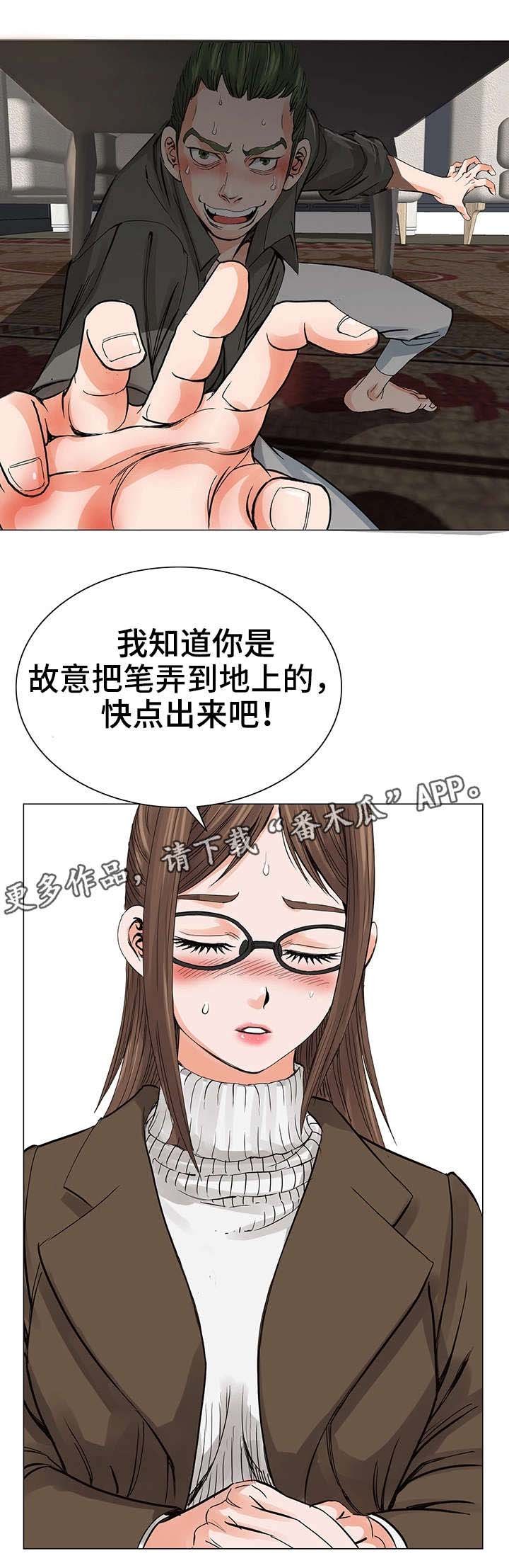 第14章：家教