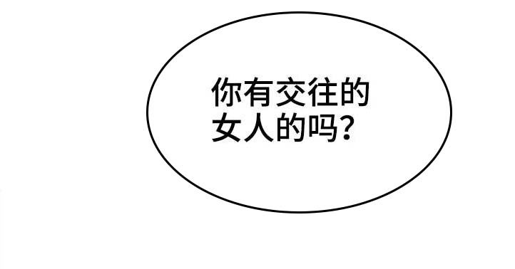 第19章：暴怒