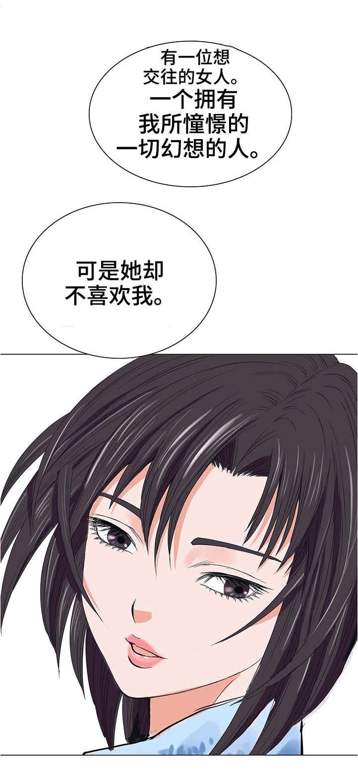 第19章：暴怒