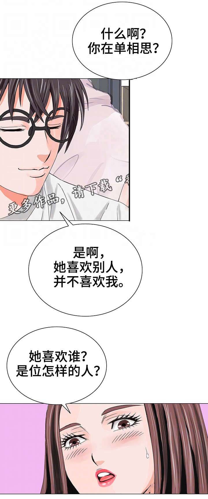 第19章：暴怒