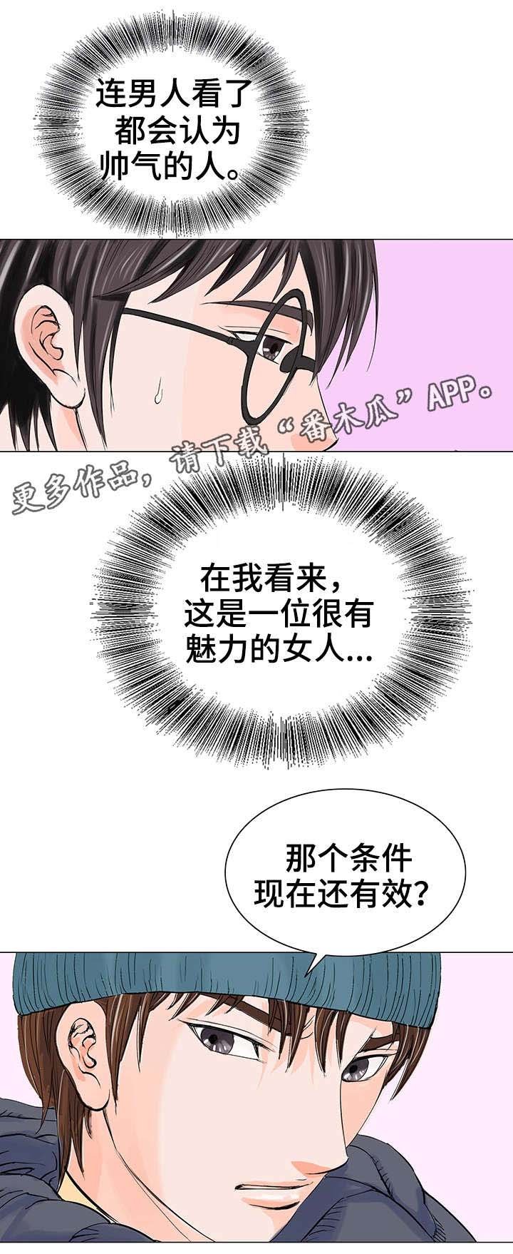 第19章：暴怒