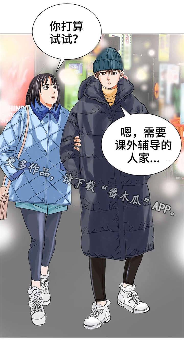第19章：暴怒