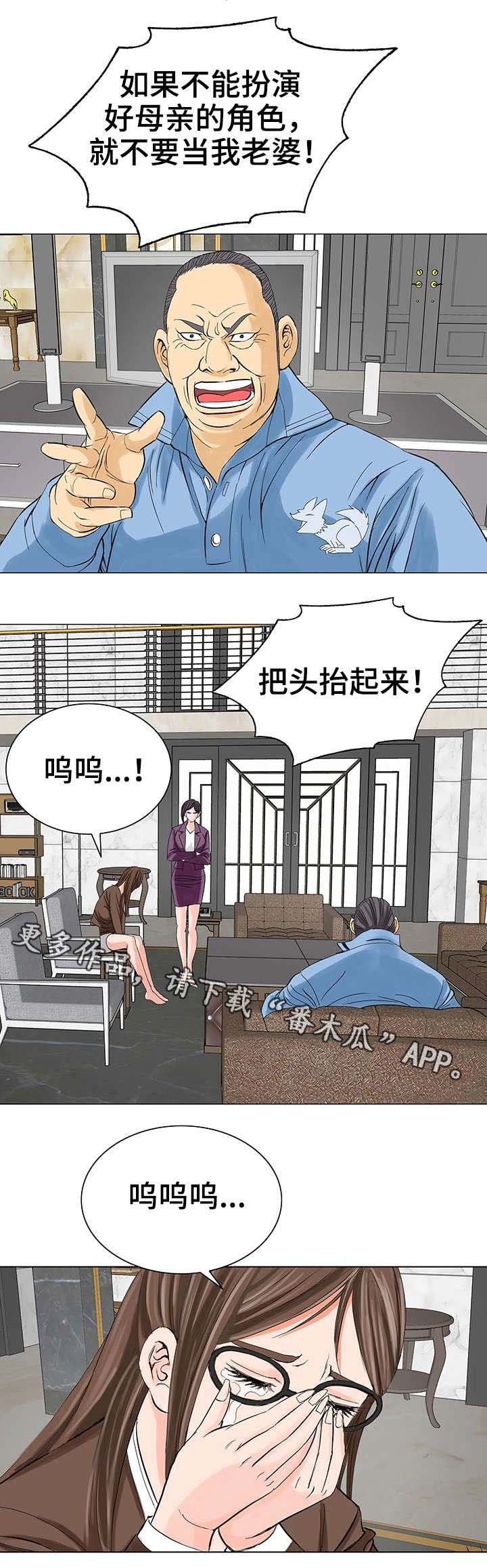 第19章：暴怒