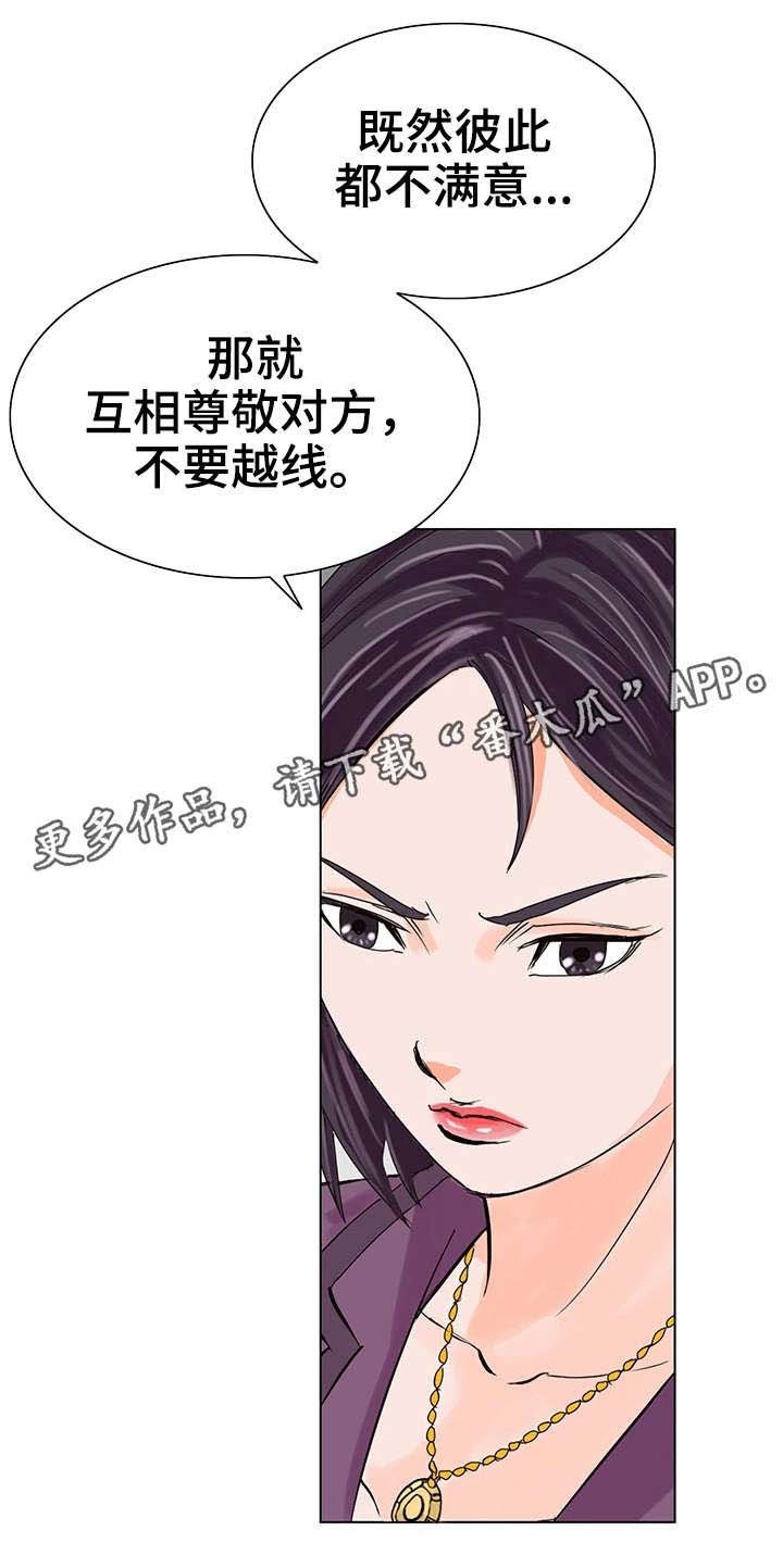 第19章：暴怒