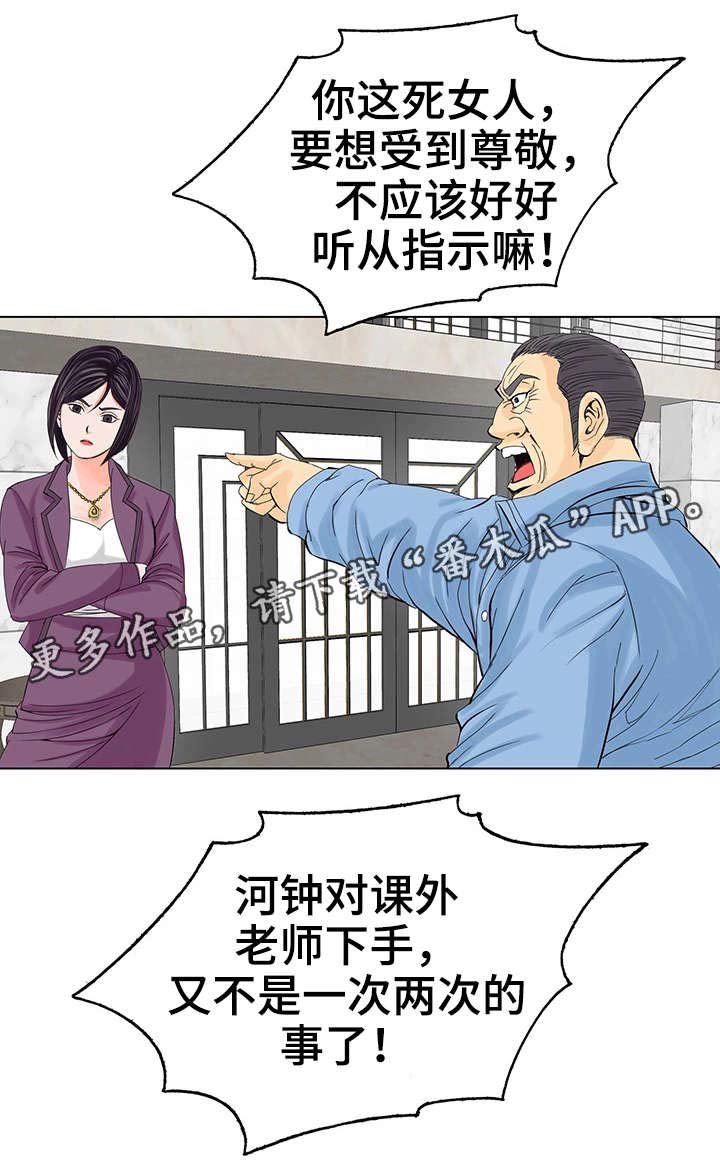 第19章：暴怒
