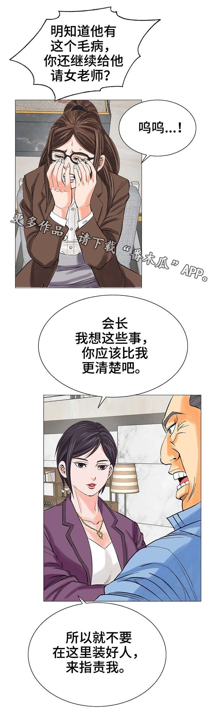 第19章：暴怒
