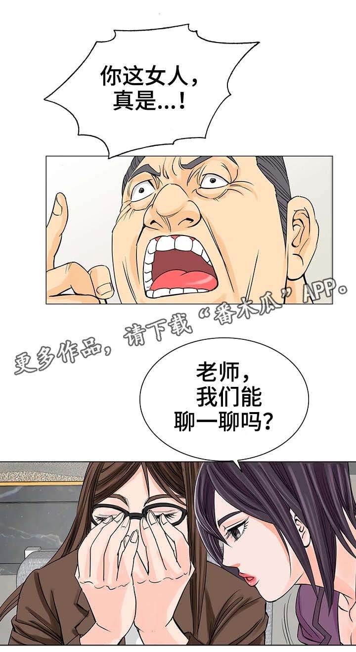 第19章：暴怒