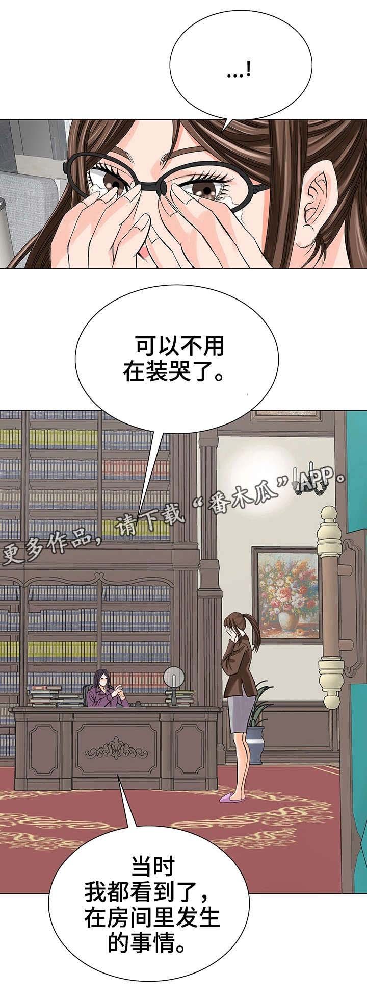 第19章：暴怒