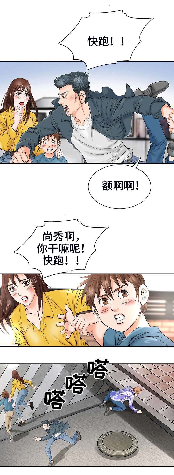 第2章：姐姐