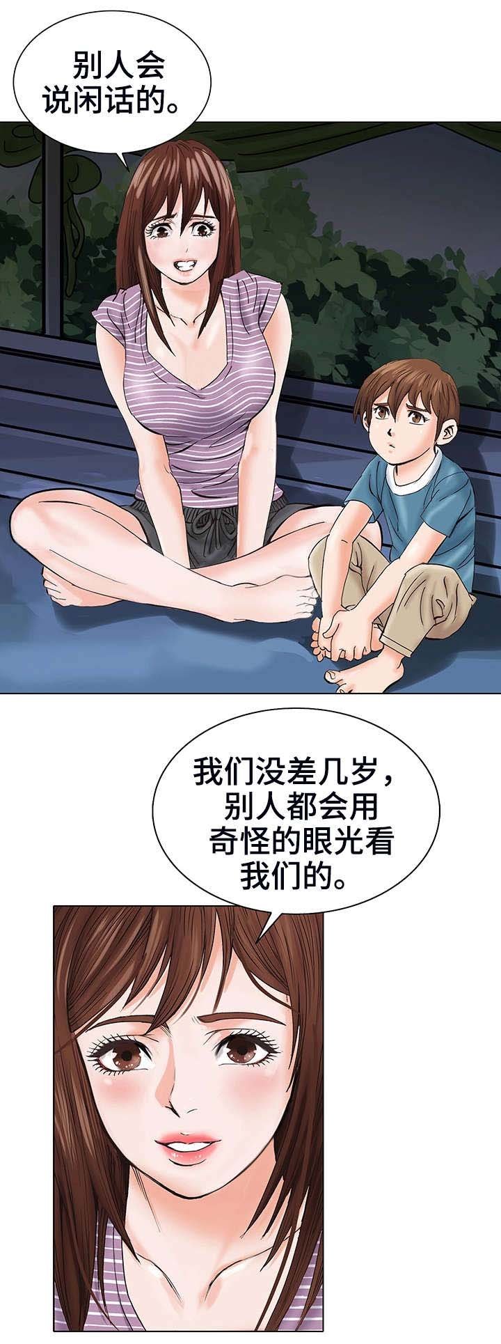 第2章：姐姐