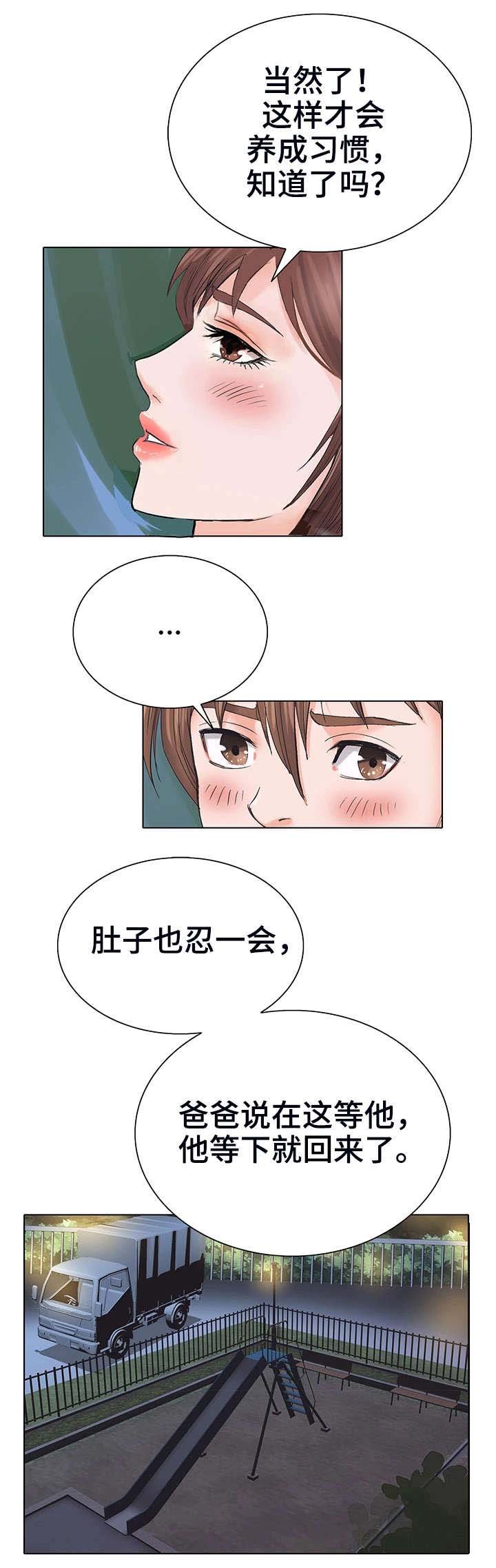 第2章：姐姐