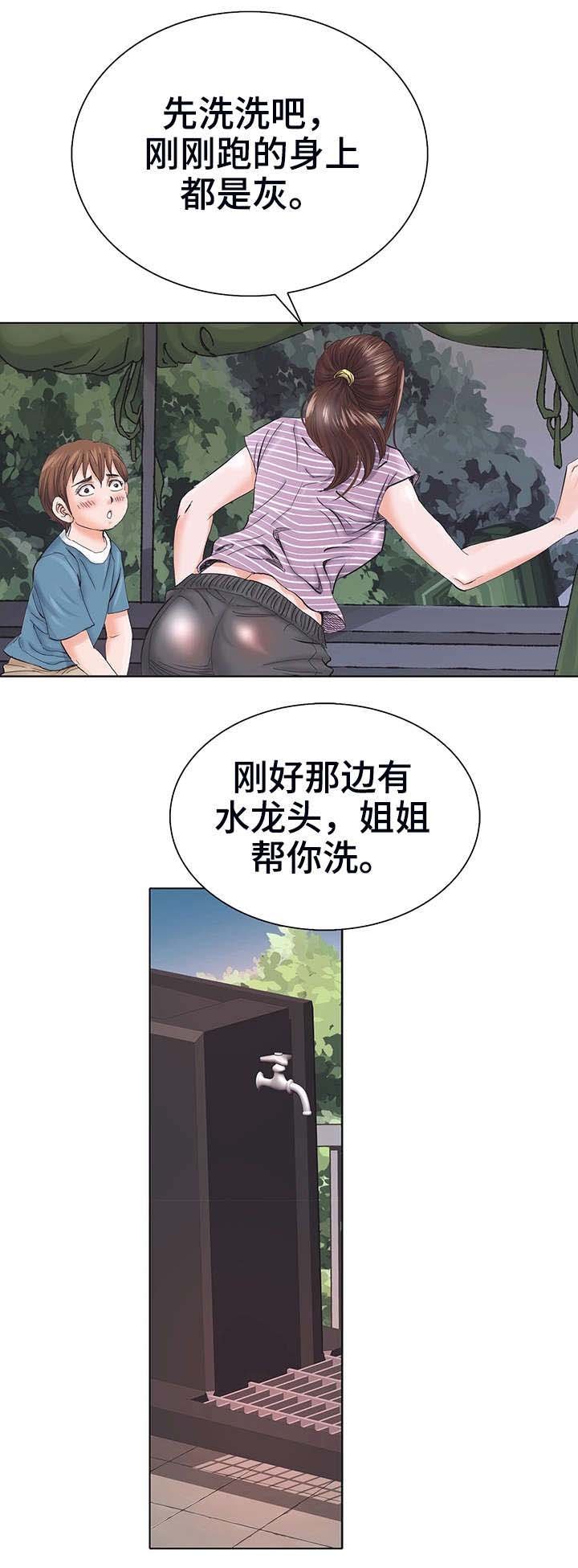 第2章：姐姐