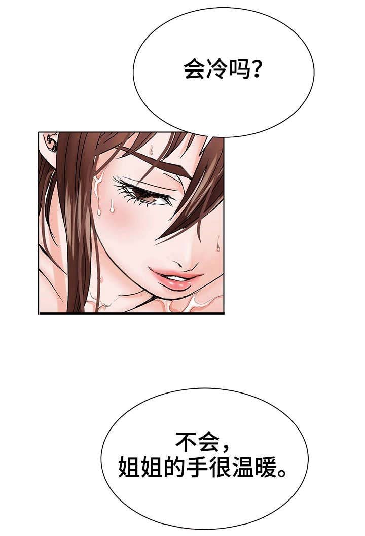 第2章：姐姐