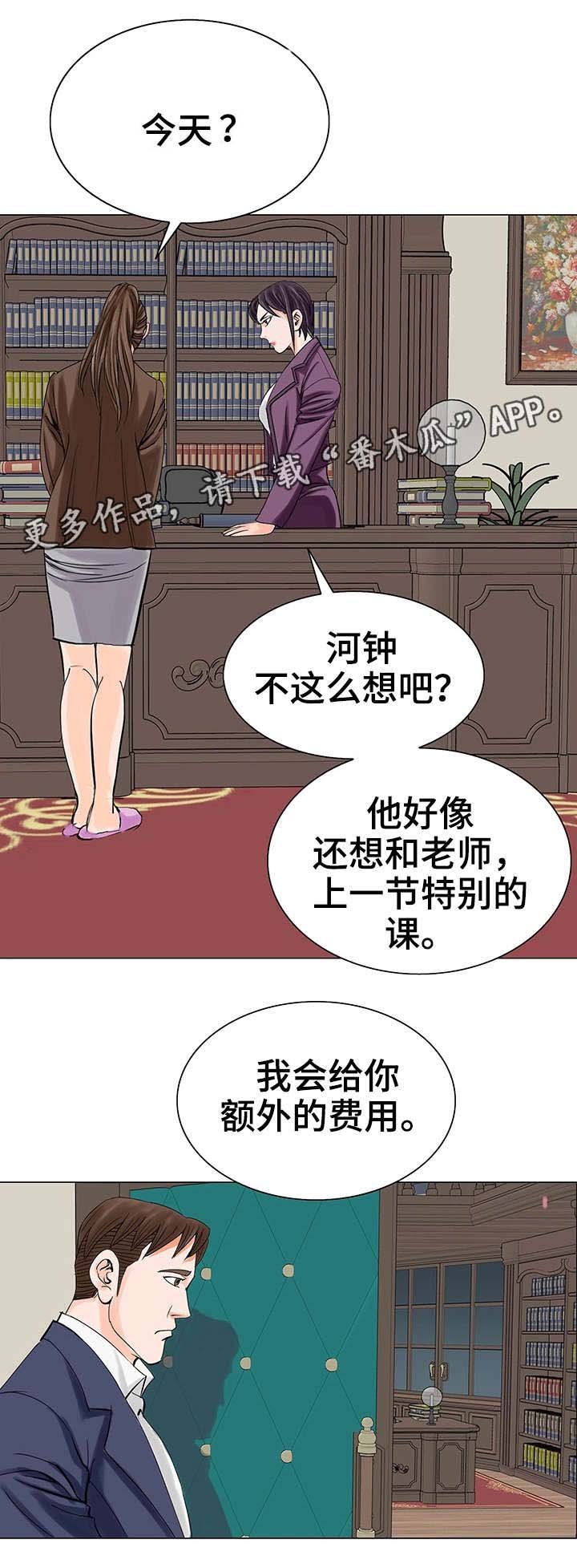 第20章：警告