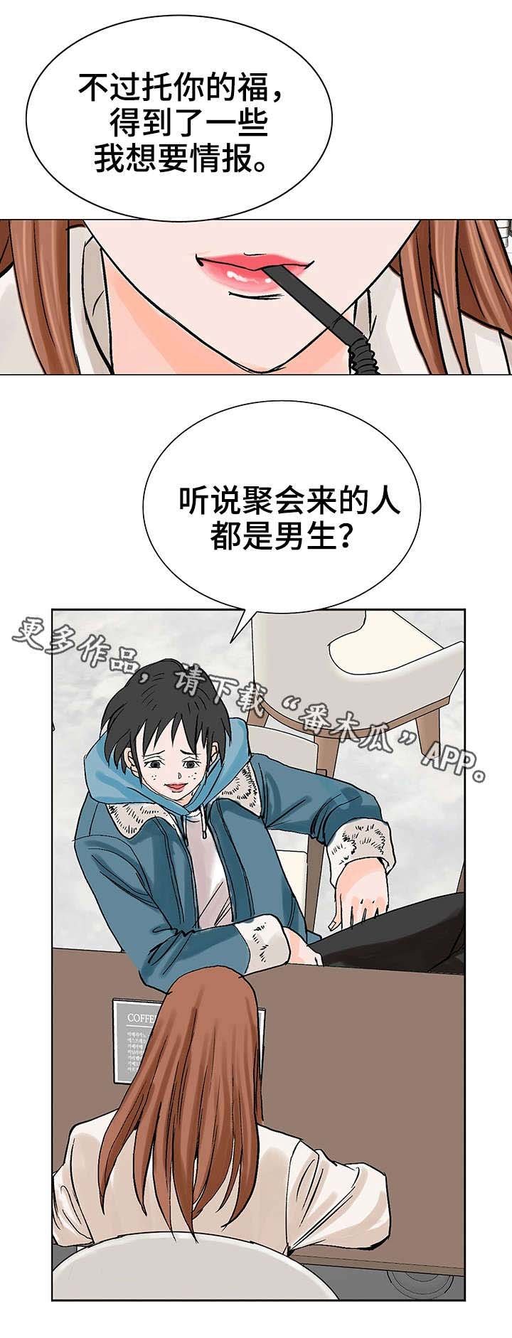 第21章：决心