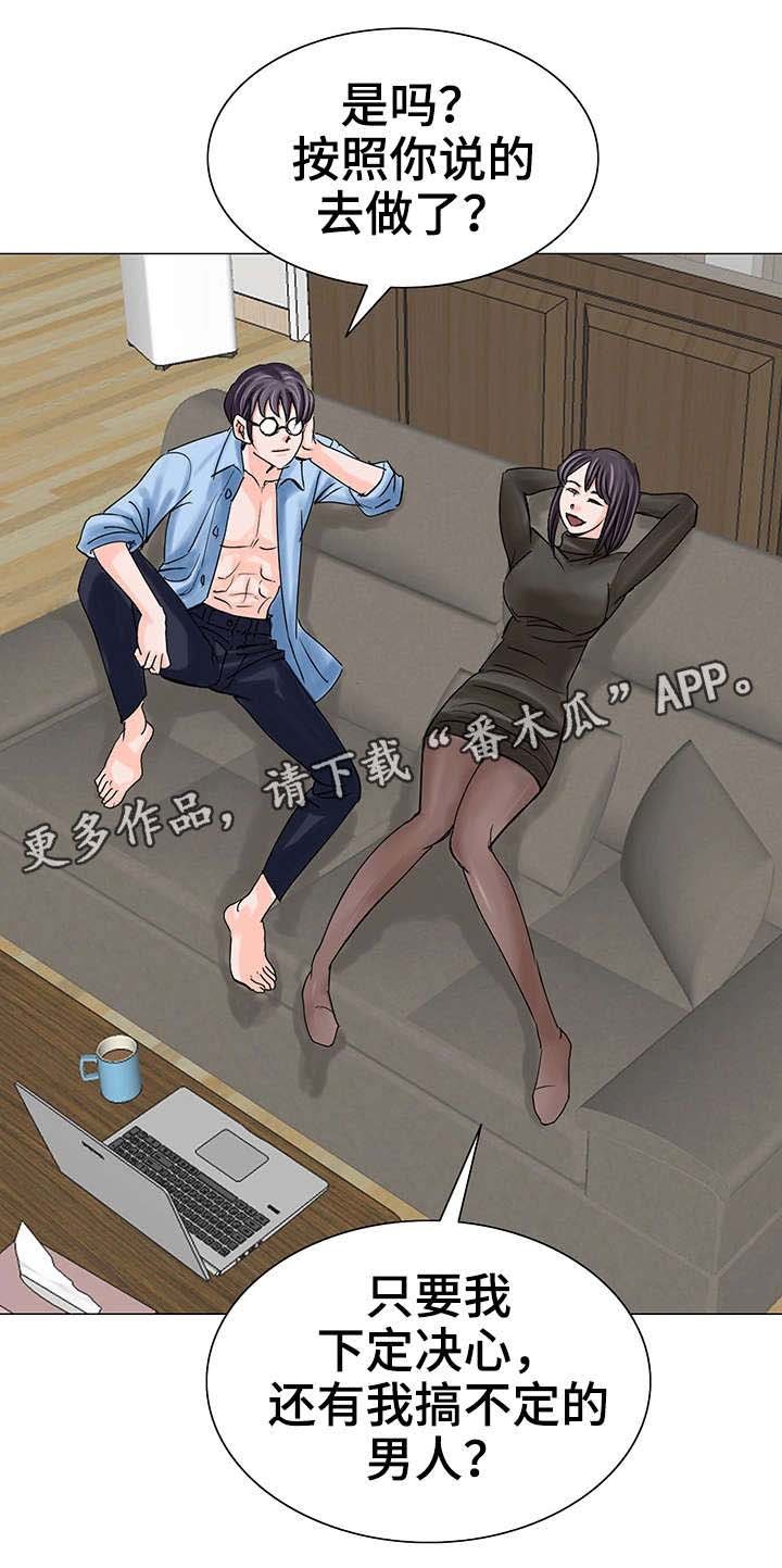 第21章：决心