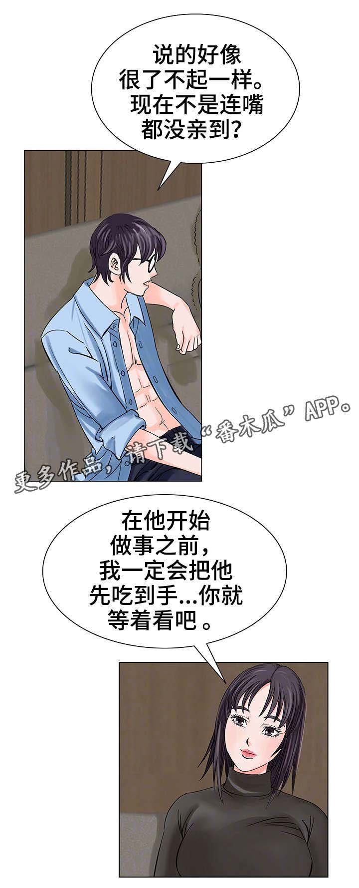 第21章：决心