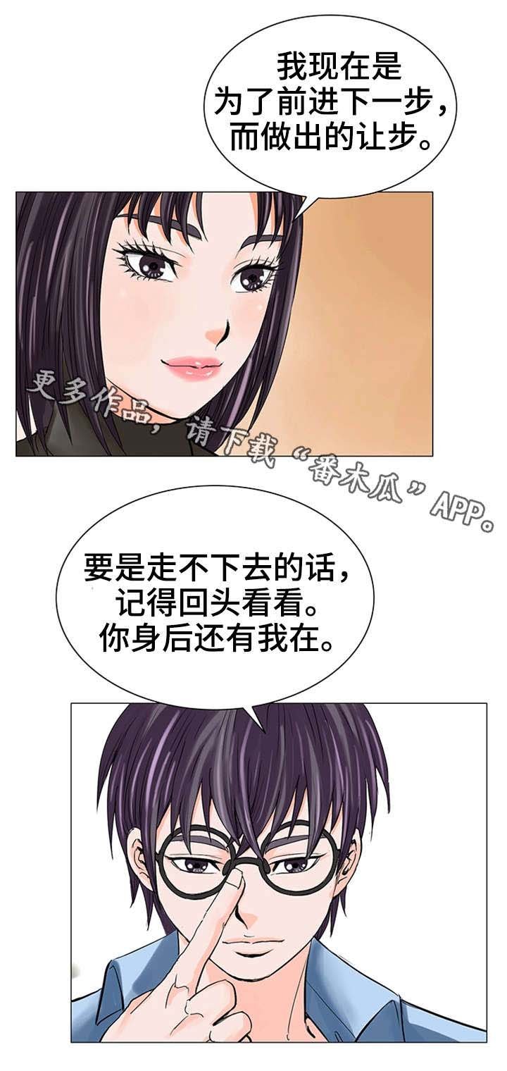 第21章：决心