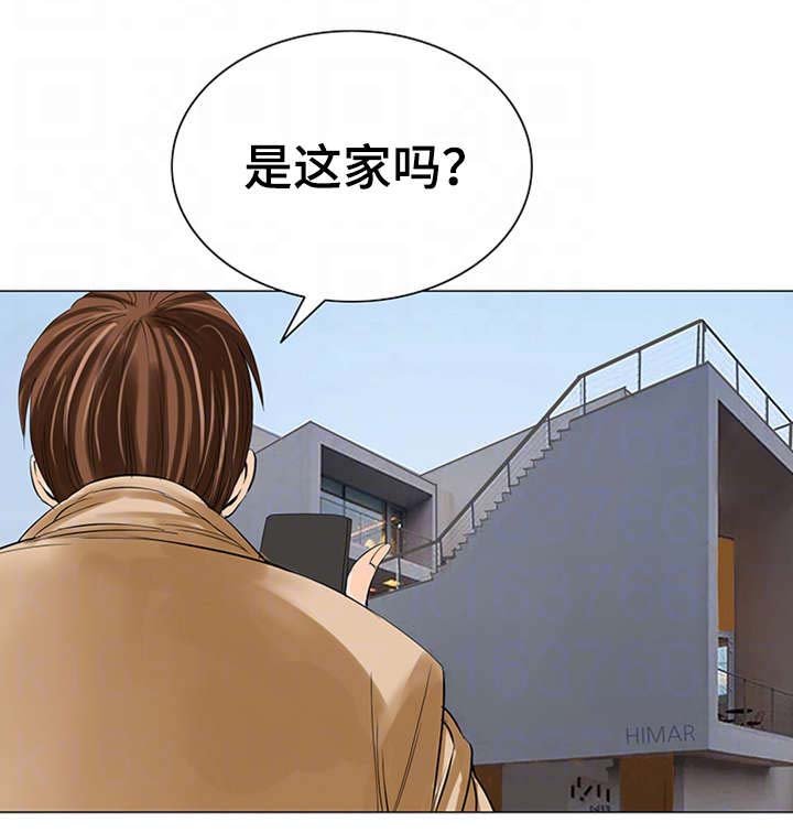 第22章：新老师