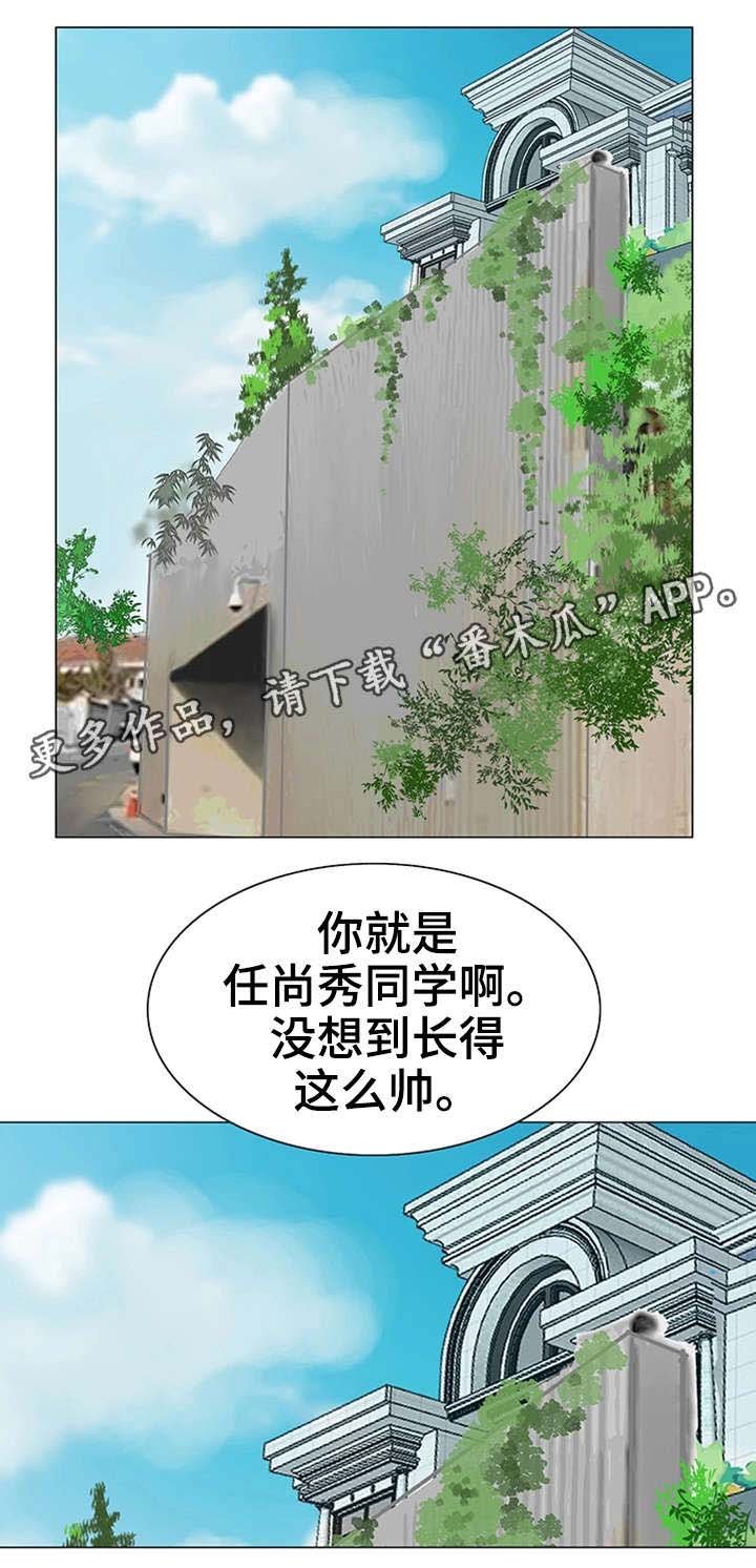 第22章：新老师