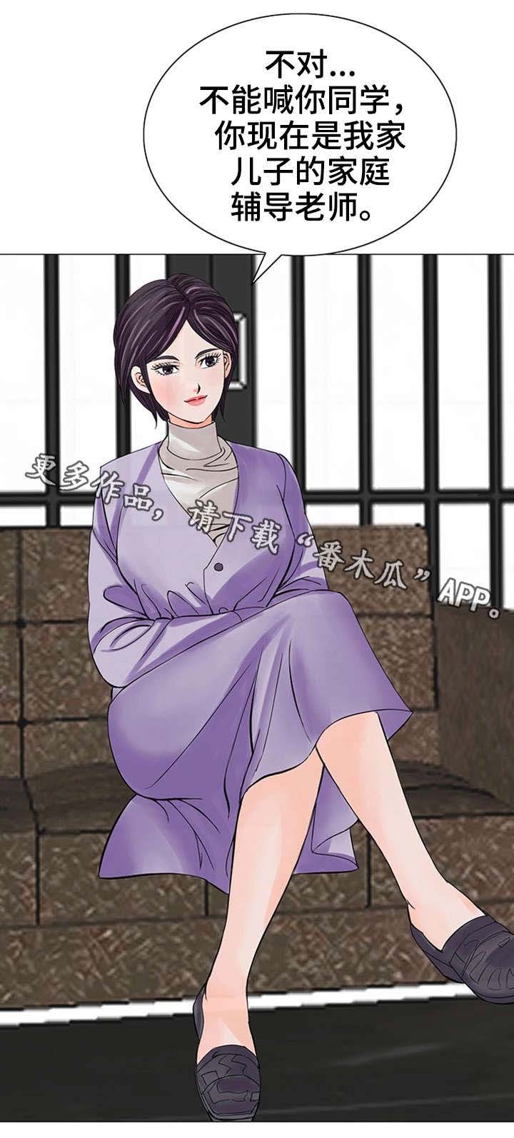 第22章：新老师