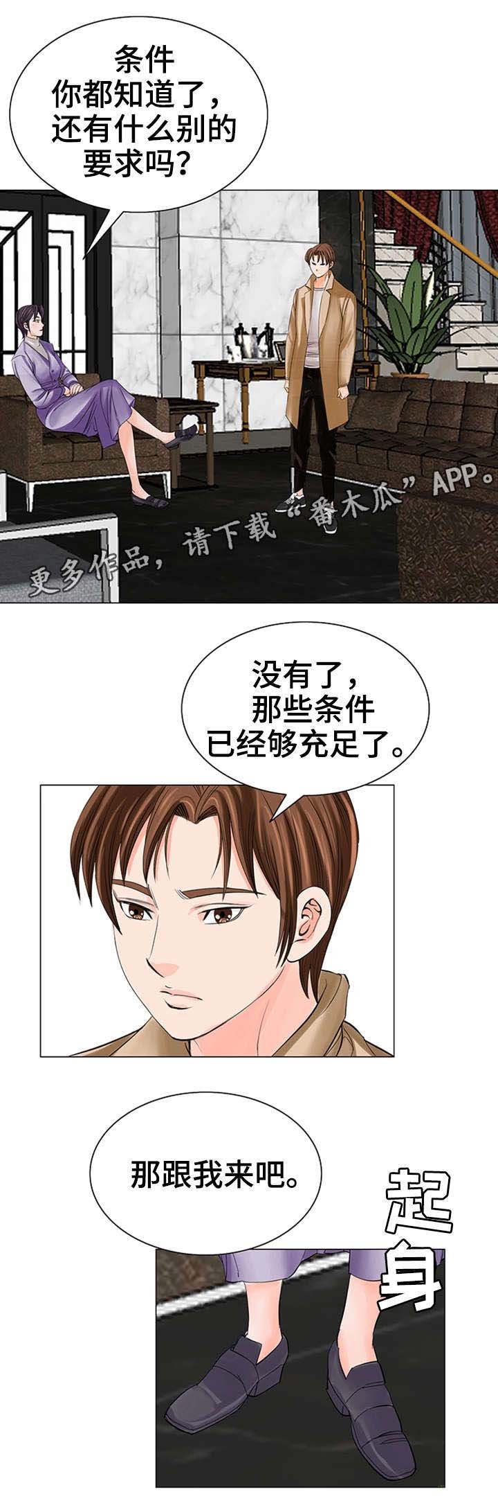 第22章：新老师
