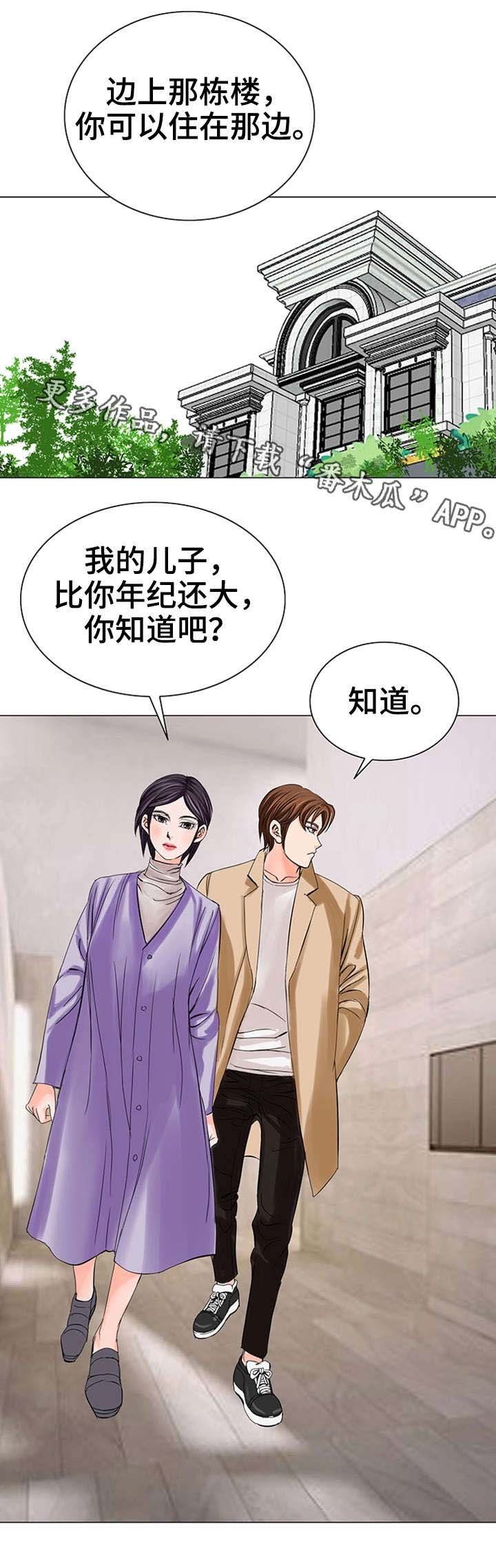 第22章：新老师