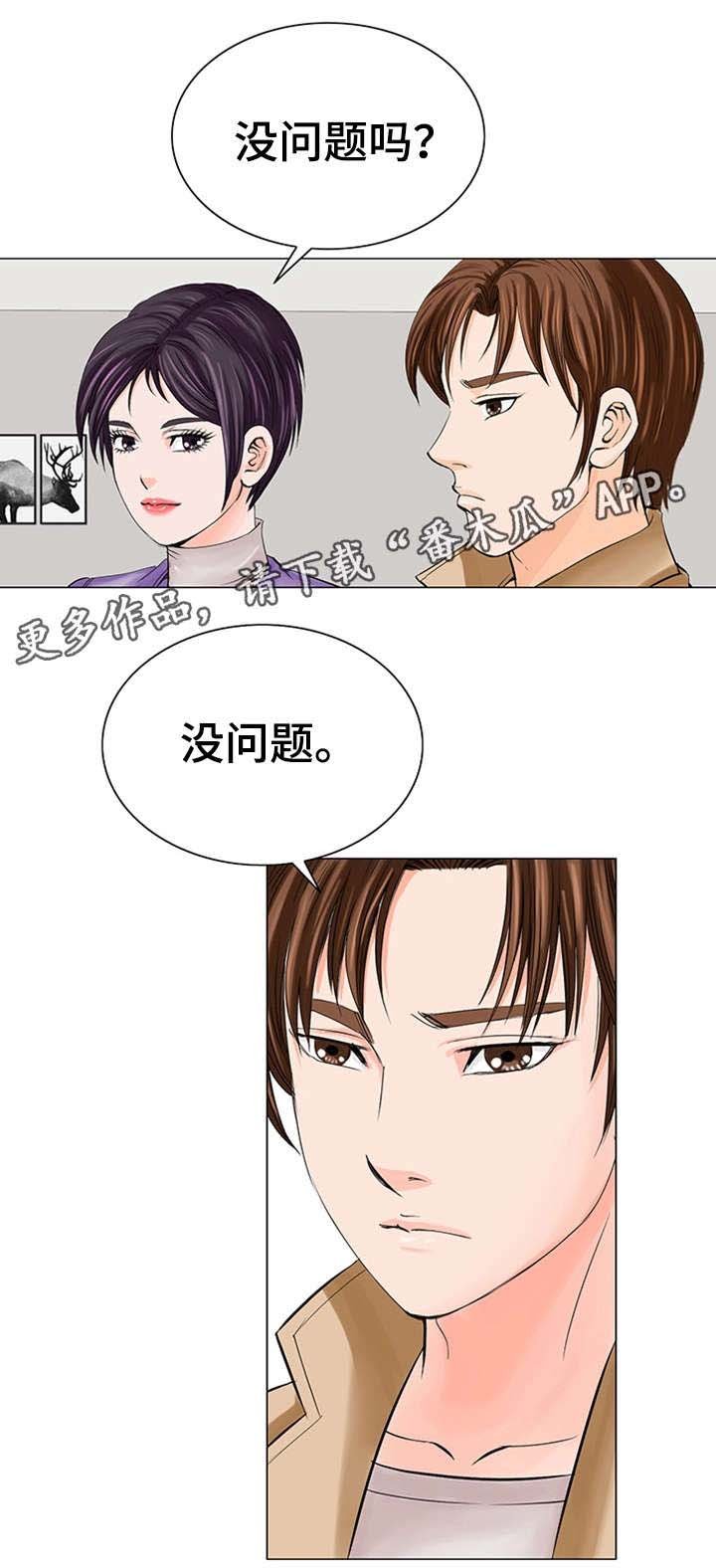 第22章：新老师