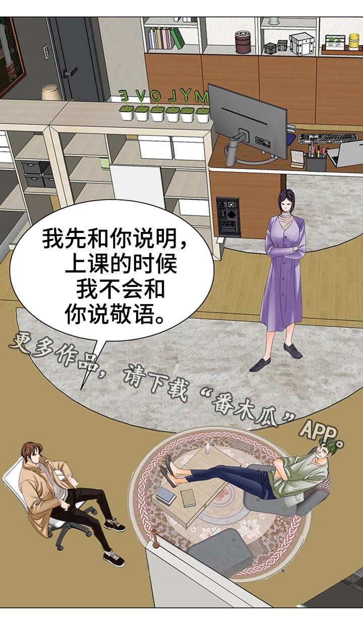 第22章：新老师