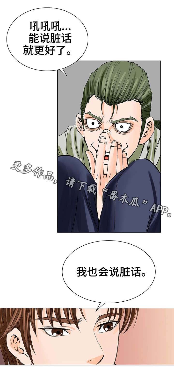 第22章：新老师
