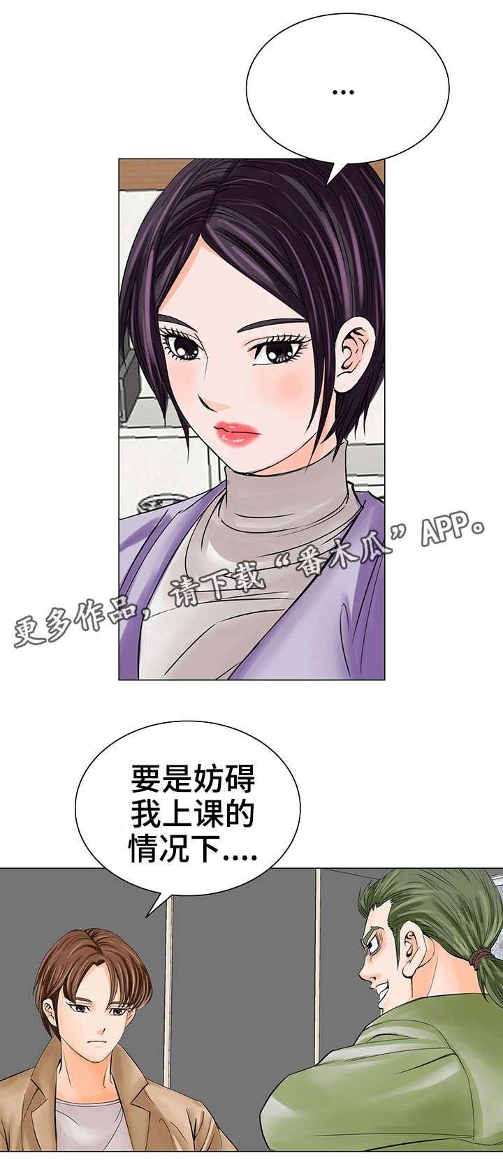 第22章：新老师