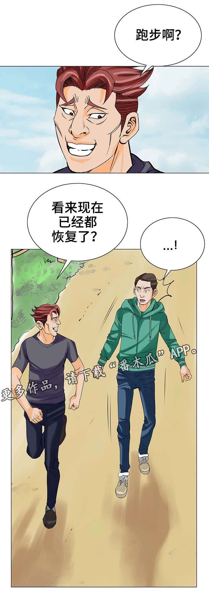 第23章：英雄