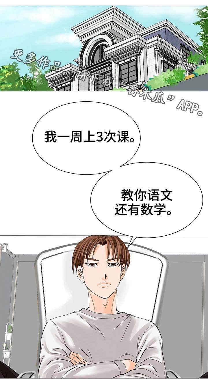 第24章：不干了