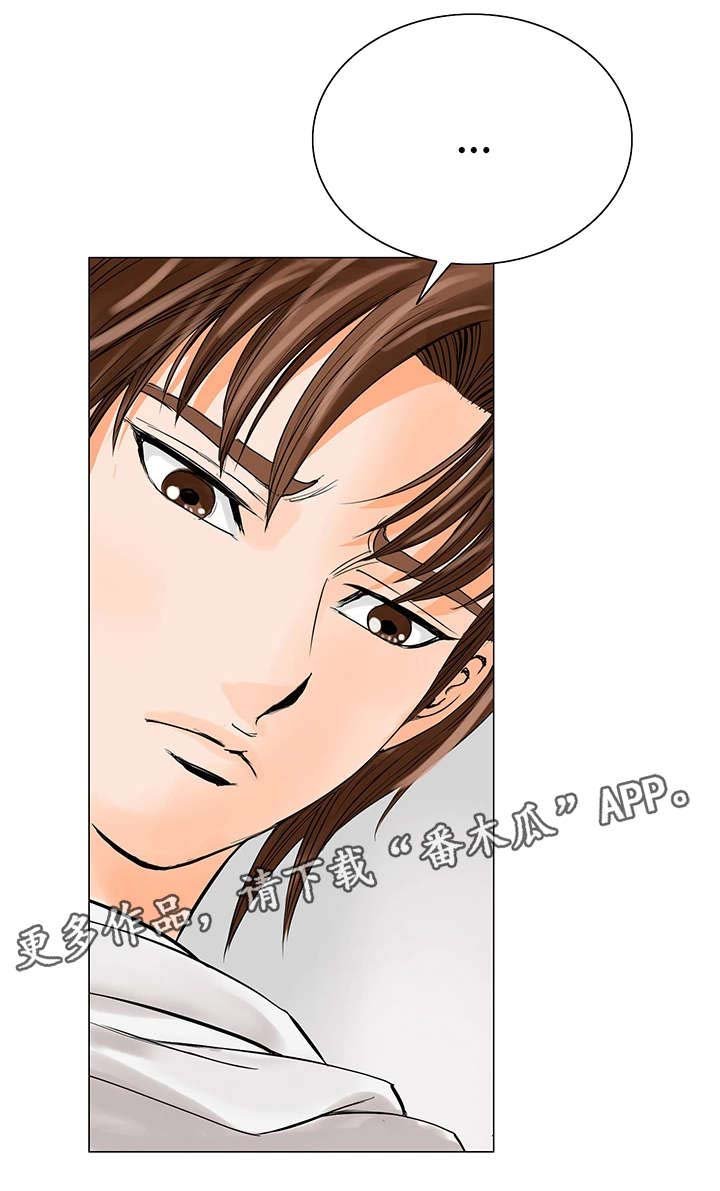第24章：不干了