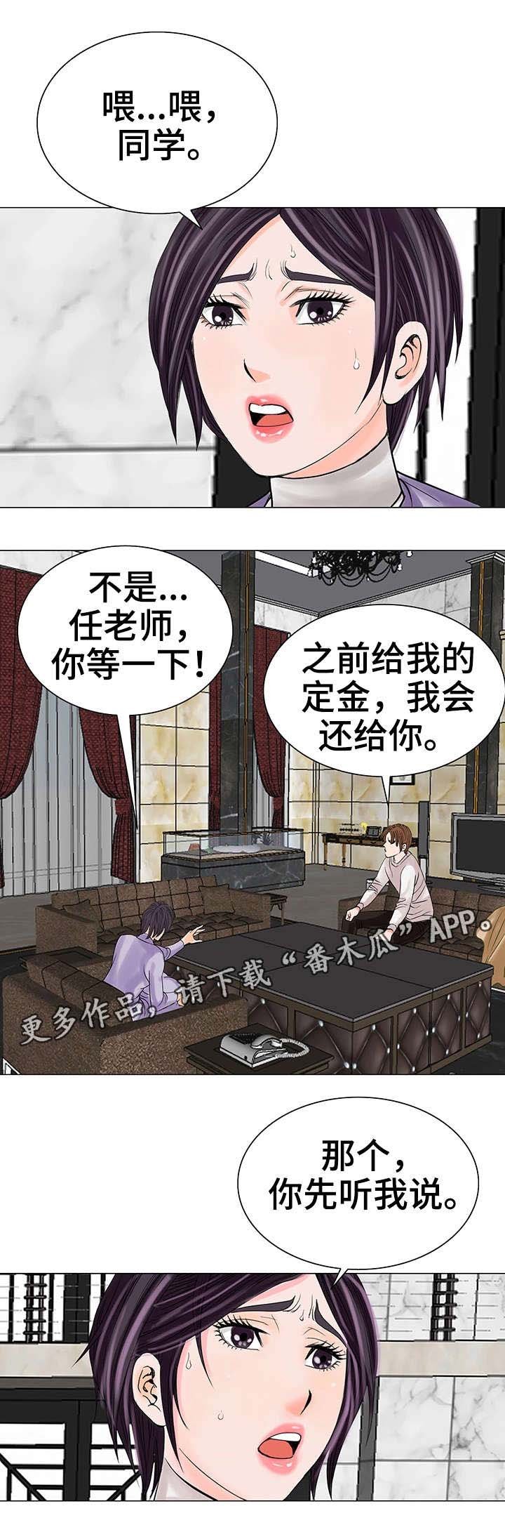 第24章：不干了