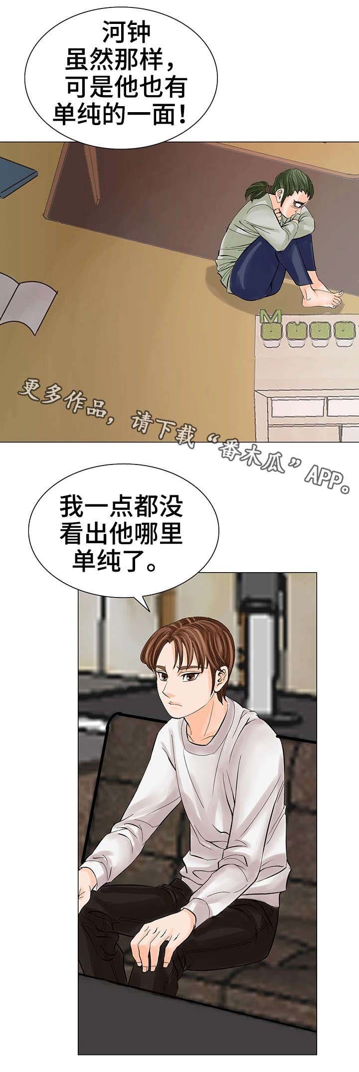 第24章：不干了