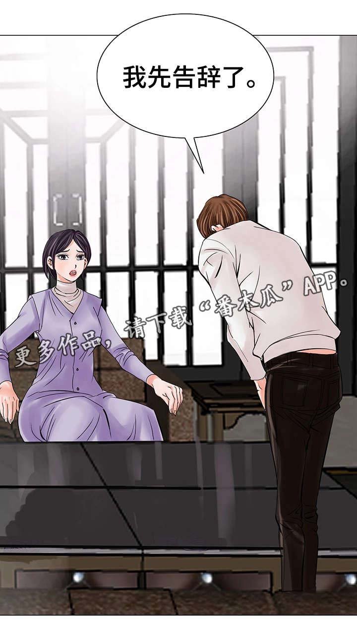 第24章：不干了