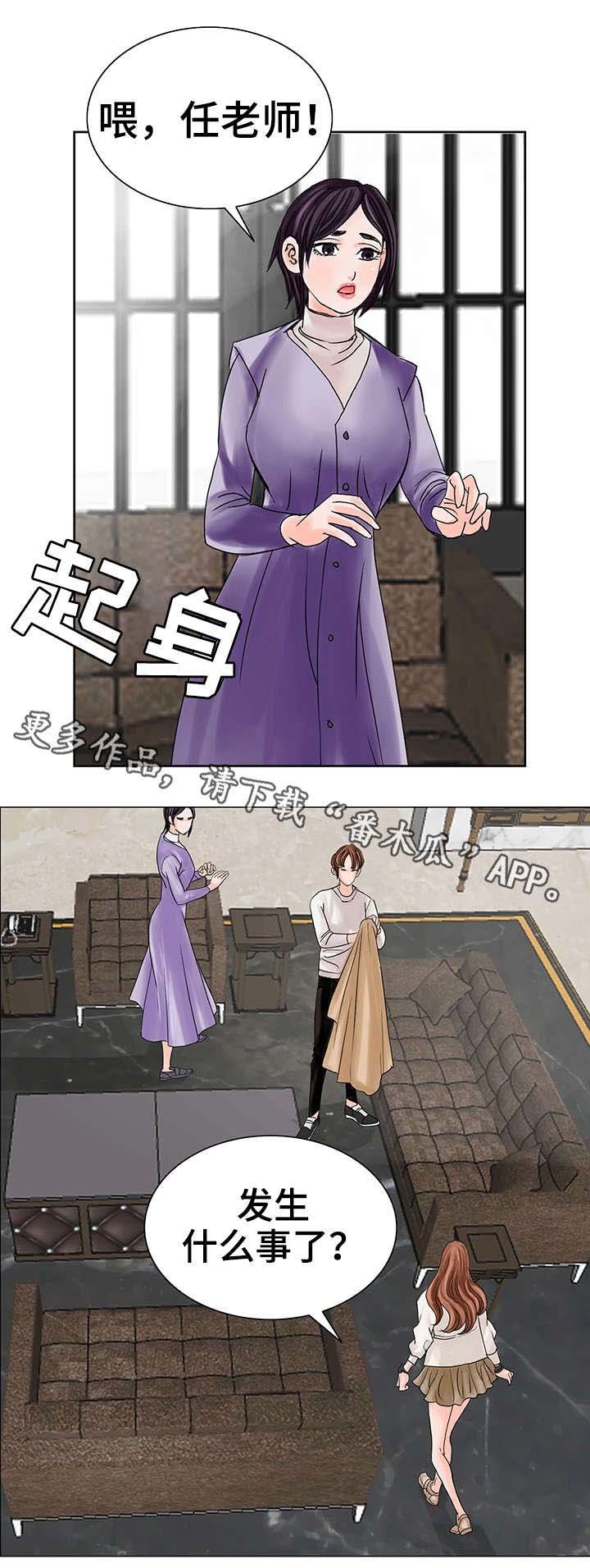 第25章：妹妹