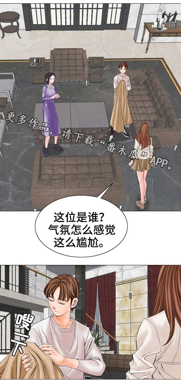第25章：妹妹