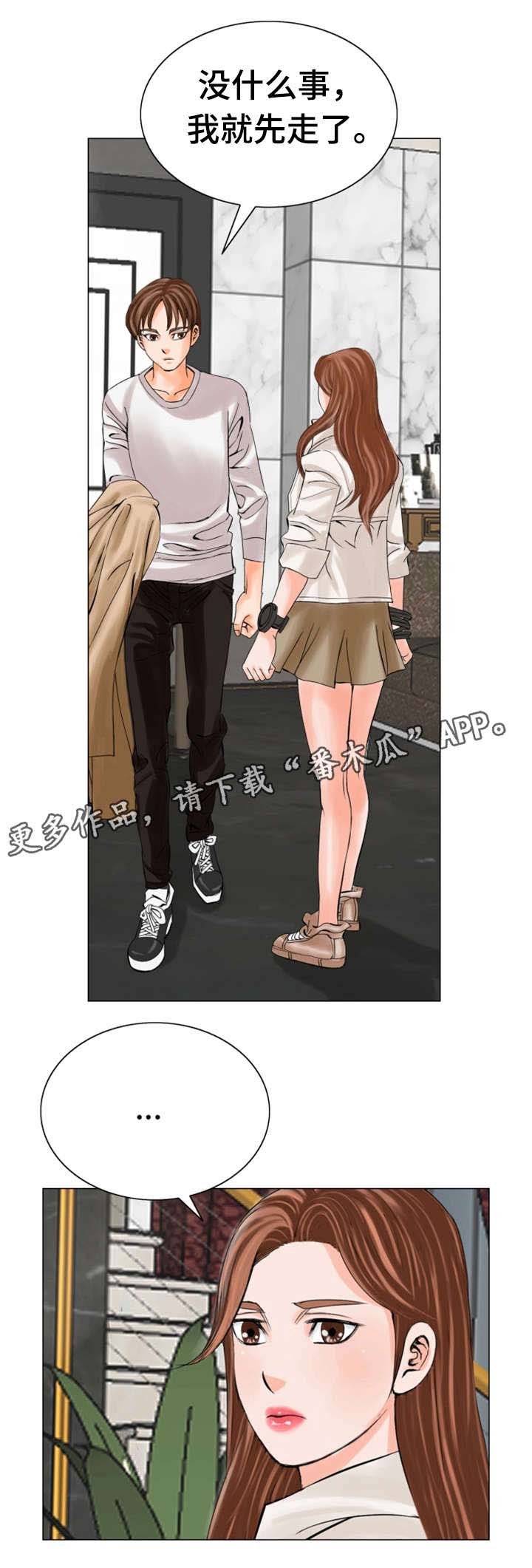 第25章：妹妹