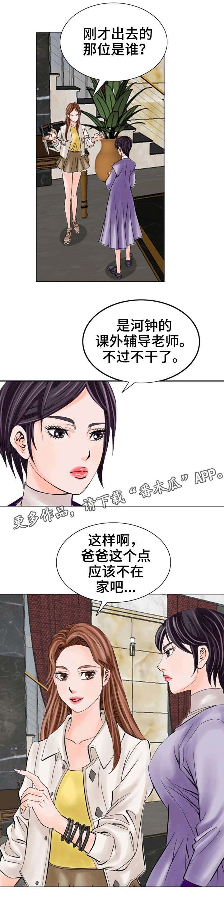 第25章：妹妹