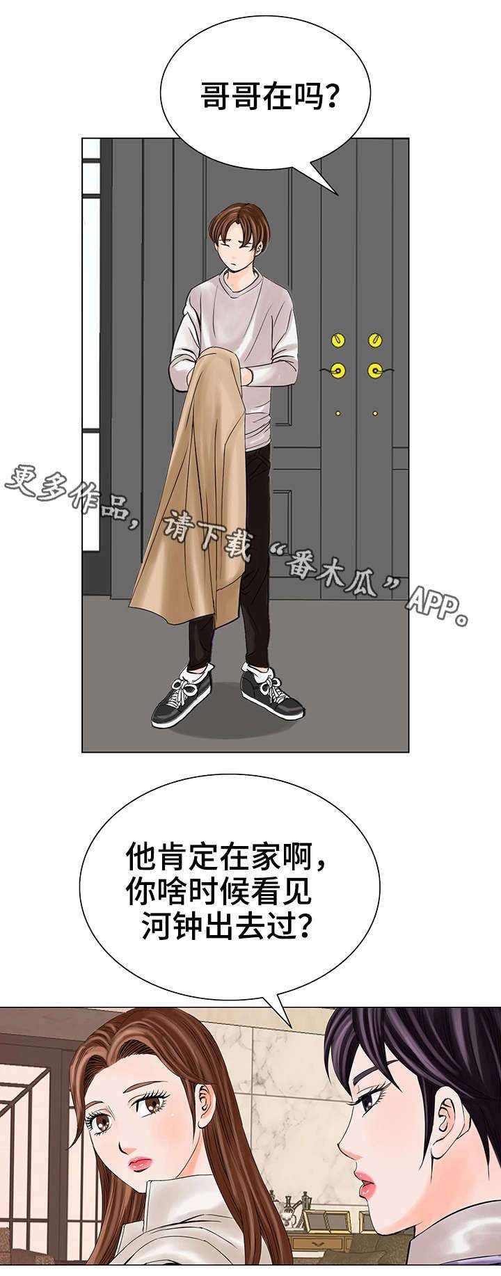 第25章：妹妹